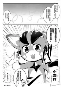 (COMIC1☆10) [C.R's NEST (C.R)] Dear Falling Maiden (Granblue Fantasy) [Chinese] [屏幕髒了漢化]