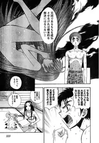 Young Champion Retsu Vol.07 (2007-07-25 Zoukangou)