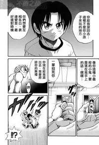 [DISTANCE] Michael Keikaku ~Kyou kara Boku wa Onnanoko~ 3 [Chinese] [不歸之森]