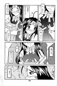 (C59) [RPG Company 2 (Various)] Fujishima Spirits 2 (Ah! My Goddess, Sakura Taisen)