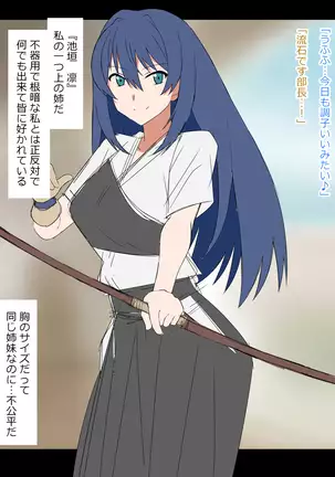 Yume o Sousa suru Chikara o Te ni Ireta Ohanashi