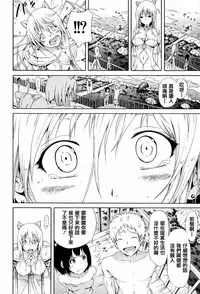 [Akatsuki Myuuto] Lingua Franca!! [Chinese] [篆儀通文書坊漢化]