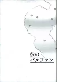 (C89) [Koi no Danmenzu (Iroito)] Kare no Parfum (Yowamushi Pedal)