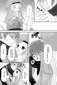 (C65) [Inudrill Lolita Engine (Tondabayashi Sayaka)] MY SWEET STRAWBERRY (Summon Night 3) [Chinese] [脸肿汉化组]