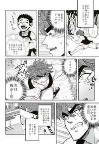 (SUPER21) [GOMIX! (Yoisho53)] Nakanaori wa Gohan no Ato de (Toriko)