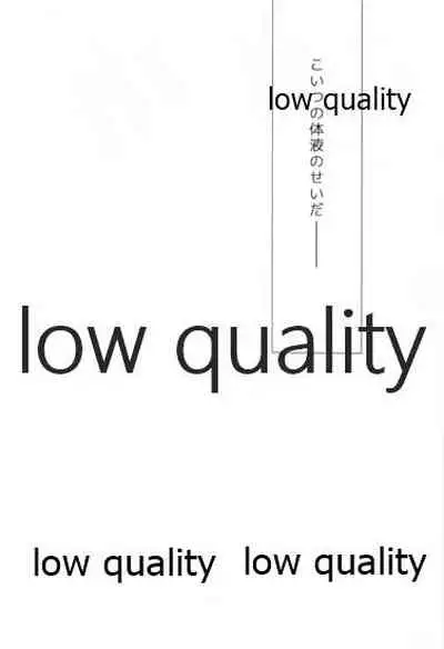 [Nanairo (Saki ☆)] Warui Hito. (Kimetsu no Yaiba)