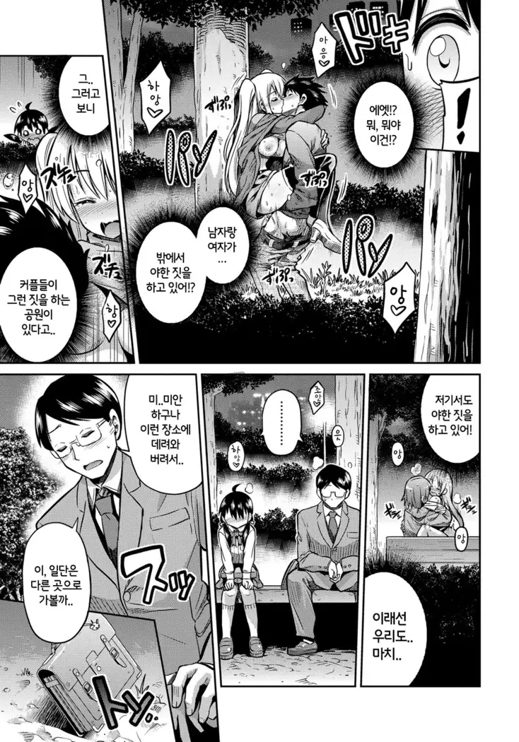 Kinkyori Koubi | 금거리 교미