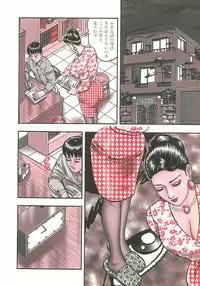 [Horie Tankei] Jukujo Game 2