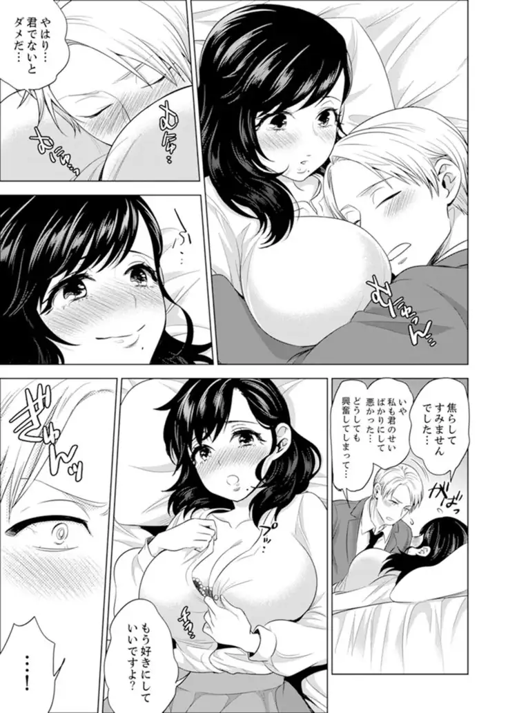 Shain Ryokou de Deisui Ecchi ! ~Onsen no Naka de Atsui no Haitteruu… Ch. 1-20