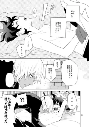 Shinkoku na Error ga Hasseishimashita.