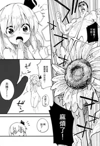 (Kouroumu 12) [Dot Eito (Sawayaka Samehada)] Yaminori 3! (Touhou Project) [Chinese] [迷途竹林漢化]