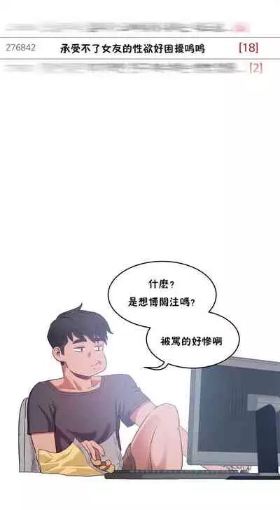 性教育 1-30 中文翻译(更新中)