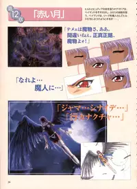 Pythian Yamamoto Kazue Artworks