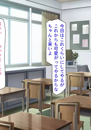 Taneari Kyochin no Boku ga Sukikatte Onnanoko o Tanetsuke Dekiru Houan ga Kaketsu saremashita part 1