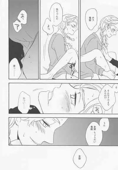 (C99) [PUZZLE (Ashita hashiru)] Roppongi Innocence (Tokyo Revengers)