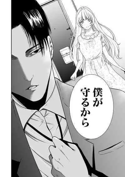 悪事の代償~秘密を握られた女たち~ 1-15