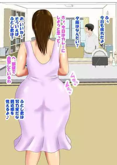 Shinseki no Ko ni Netorareru Jukujo Hitozuma