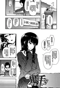 [Eightman] Honnou Ch.0-1 [Chinese] [無邪気漢化組]