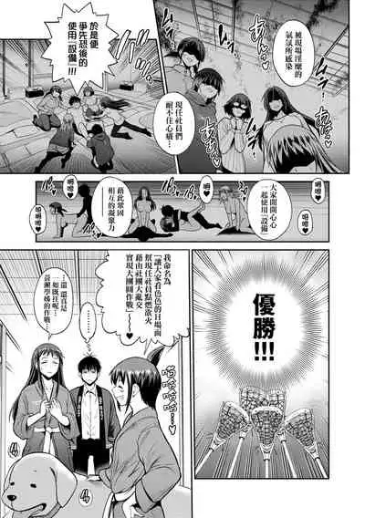 [DISTANCE] Joshi Luck! ~2 Years Later~ 4 | 女子棍球社! ～2 Years Later～4 [Chinese] [Digital]