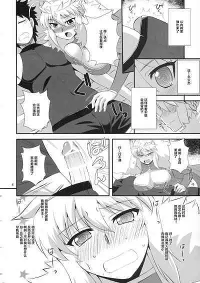 (COMIC1☆11) [Take Out (Zeros)] Ou-sama no Oshigoto (Fate/Grand Order) [Chinese] [黎欧x新桥月白日语社汉化]