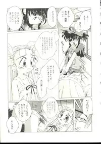 [Oowada Tomari] Anju ni Omakase