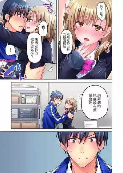 [Mizushima Sorahiko] Mafuyu no Shukuchoku-shitsu de Asedaku Ecchi ~ Hokahoka Yutanpo JK Ikaga desu ka? (7) [Chinese] [甜橙汉化组]