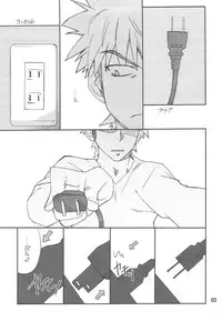 (COMIC1☆3) [P-FOREST (Hozumi Takashi)] CHARGE de Plug (Fight Ippatsu! Juuden-chan!!)