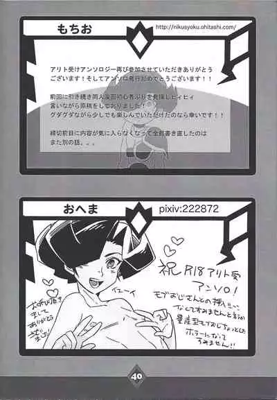 CHAOS Burning Lover!