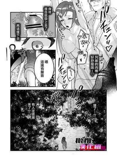 18 kin otome gēmu no shibō rūto ni totsunyū shimashita|闯入了18禁乙女游戏的死亡线中