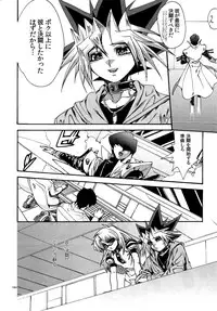 (C90) [Quartzshow (hari)] RE:WW5 Yami-Hyou Sairoku-Shuu (Yu-Gi-Oh!)