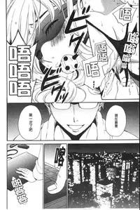 [Gotoh Akira] 21 Ji no Onna ~Camera no Mae no Mesuinu~ | 21時之女 ~鏡頭前的牝犬~ [Chinese]