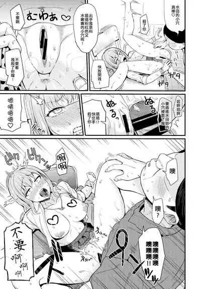 ♥Saiin Pen wa Gal yori mo Tsuyoshi