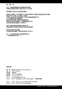 (C90) [Fruitsjam (Mikagami Sou)] Suzuya to Dousuru? Nanishichau? 7 (Kantai Collection -KanColle-) [Chinese] [空気系☆漢化]