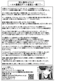 [Lolimate (Niisan)] Kokoro Sagashi. (Touhou Project) [English] {doujins.com} [Digital]