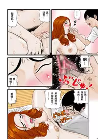 [Studio Paja (PAJA)] Watashi wa Jukensei no Oi to Kankei o Motte Shimaimashita. | 我和备考生外甥维持着关系 [Chinese] [萝莉推土机个人精翻]