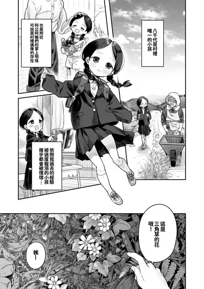 [Asunaro Neat. (Ronna)] Kyoushi Hitori, Seito Hitori. ~Inaka no Gakkou de Mainichi Ecchi~ [Chinese] [oo君個人漢化] [Digital]