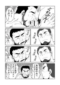 (C83) [Neyukidou (Various)] Muraya Ginza Shoutengai Mahiru no Kettou