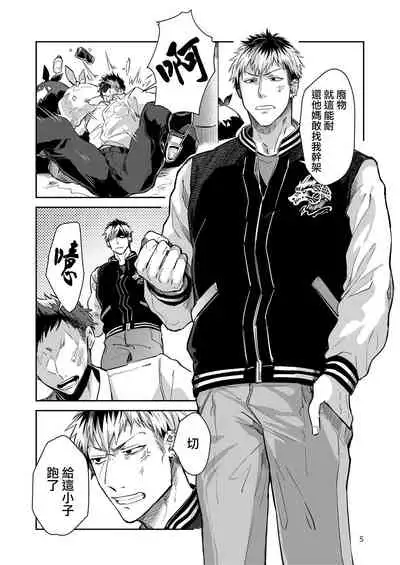 [Keisotsu (Wacoco Waco)] Otokonoko Idol Zenin Baritachi Keikaku vol 2 - Ayanan to Motoyan DolOta no Baai [Chinese] [瑞树汉化组] [Digital]