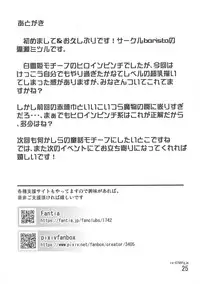 (C94) [barista (Kirise Mituru)] Bakunyuu Kenshi Shirayuki Akuma no Wana ni Hamari Shokushu de Kyousei Tare Pai ni Kaizou sarete Deka Chikubi Rape de Guchagucha ni Akume Akuochi shichau Ohanashi