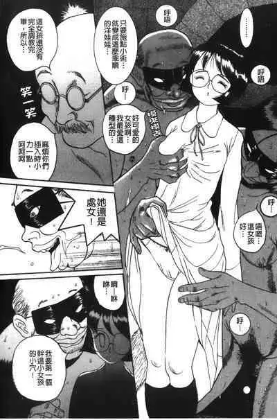 Tokubetsu Shinsatsushitsu特別診察室（Chinese）