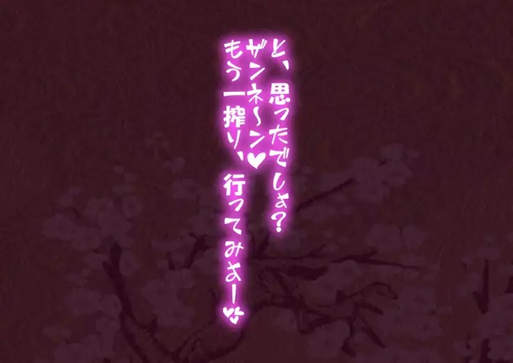 男は絶対に搾精される世界!