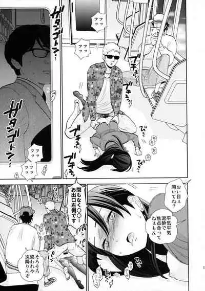 (C96) [UDS] Shuuden Deisui Anken