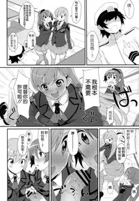 (C85) [Parin to Wareru (Neyonsan)] SUZUKUMA～First Touch～ (Kantai Collection -KanColle-) [Chinese] [空気系☆漢化]