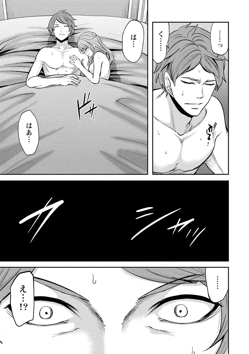 ペンと彼女と甘い罠 (1)