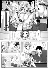 (C90) [DOUWA-KENSETSU (Nomura Teruya)] SESSION -BAD COMMUNICATION? 19- (THE IDOLM@STER CINDERELLA GIRLS) [Chinese] [脸肿汉化组]