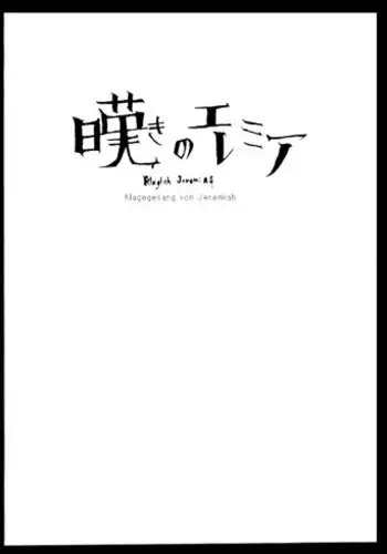 ご主人様 何か御用ですか?