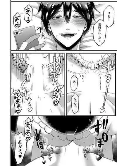 "Kyohiken Nante Nain da Yo" Danna no Shinyuu ni Netorareru Hitozuma