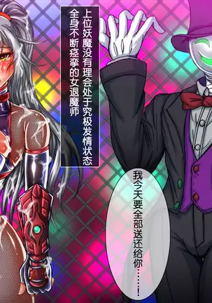 Taima no Reikoku Vol. 03 ~Kuppuku no Kaizou Toujoku Choukyou~