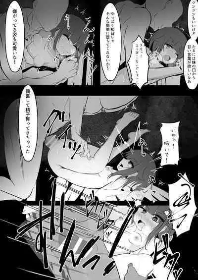 [Hatome Honpo] Imouto to (Saimin de) Etchisuru Hon re [Digital]