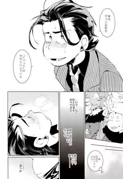 (Kahou wa Nete Matsu 18) [INUMERY (Koutei Mikado)] Deal With the Devil 2 (Osomatsu-san)